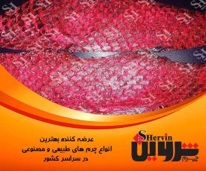 چرم پوست ماهی ایران