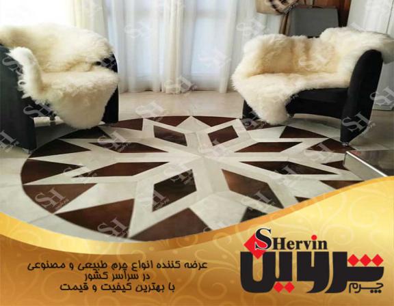 قیمت چرم فرش دستباف در اصفهان
